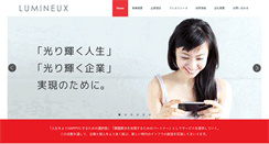 Desktop Screenshot of lumineux.co.jp